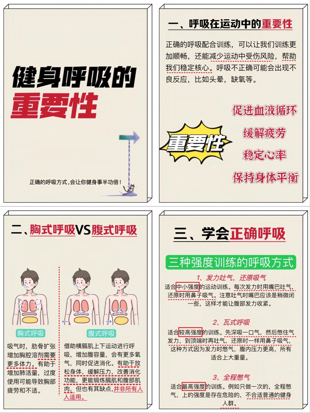 如何设计自己的篮球模拟训练计划_0