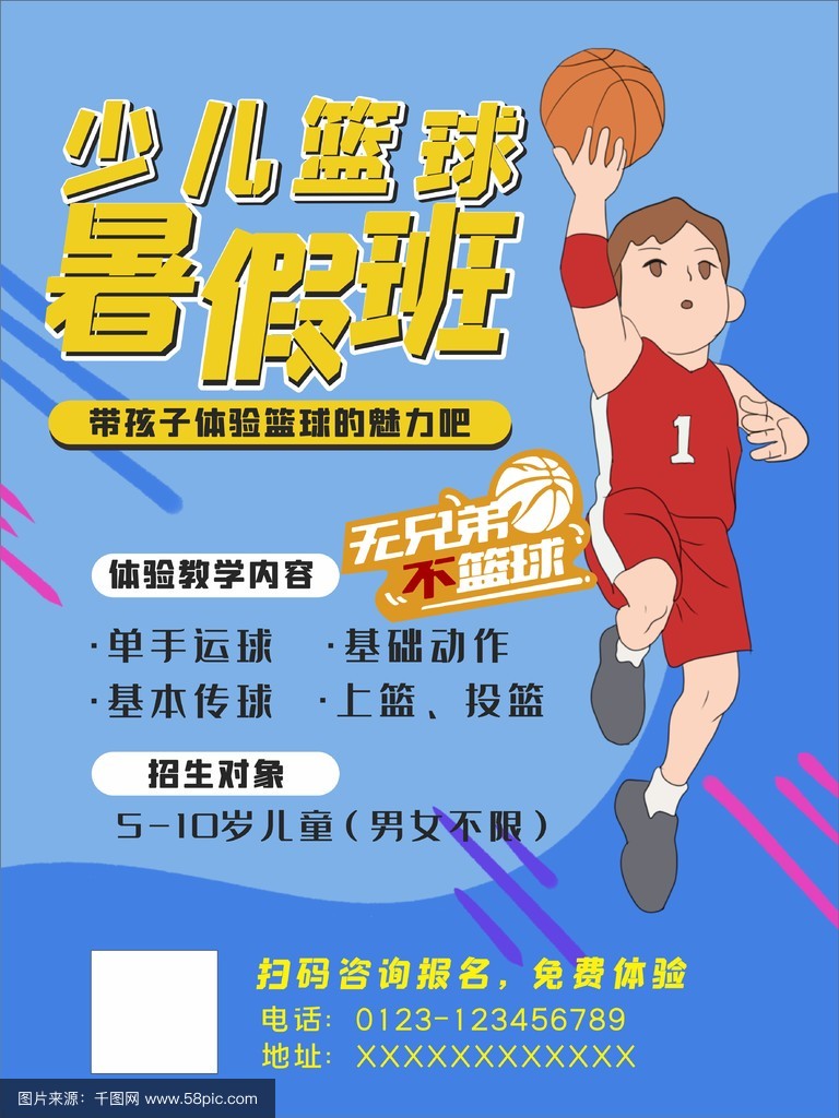 刻苦训练篮球时如何避免受伤的建议_0